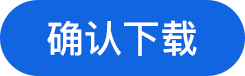 下载安卓应用