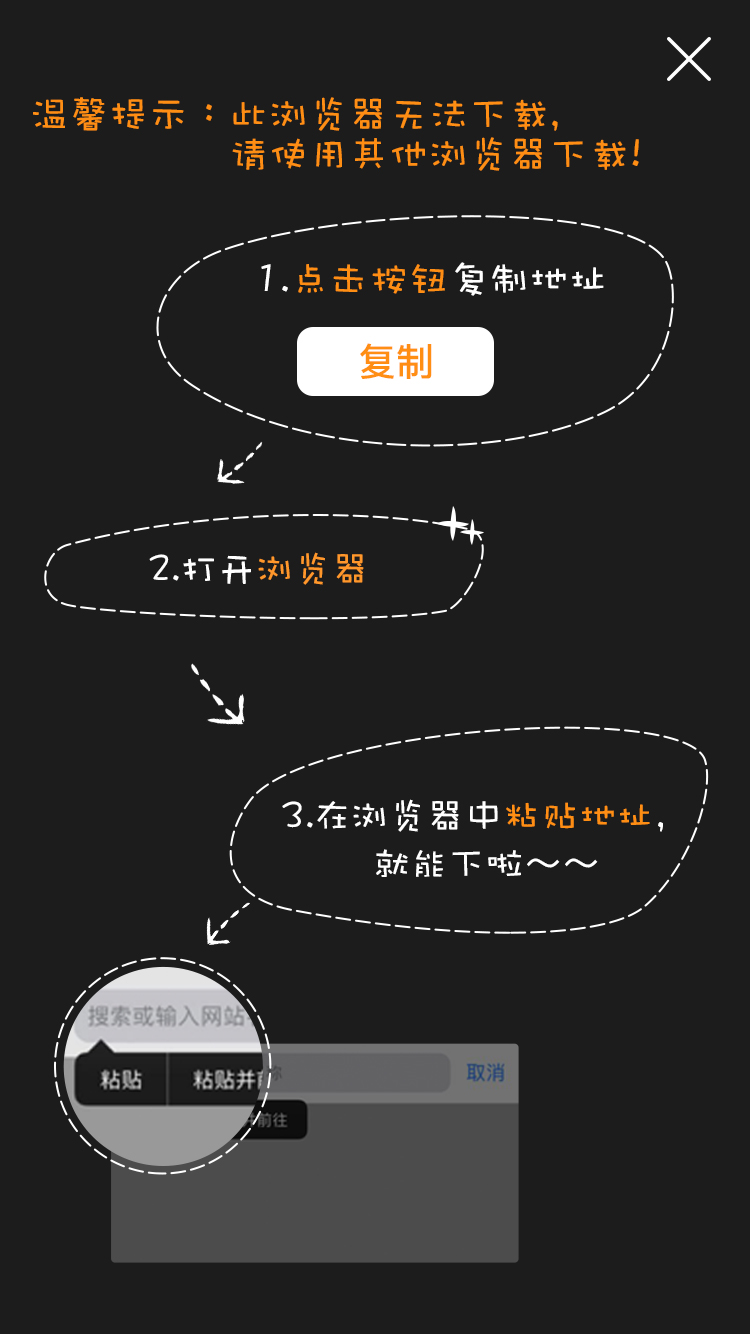 浏览器提示